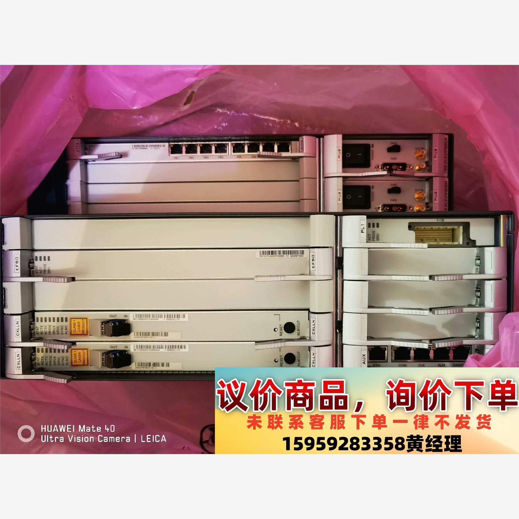 华为/SDH/OSN1500B/2016年工程项目余料，全新议价下单