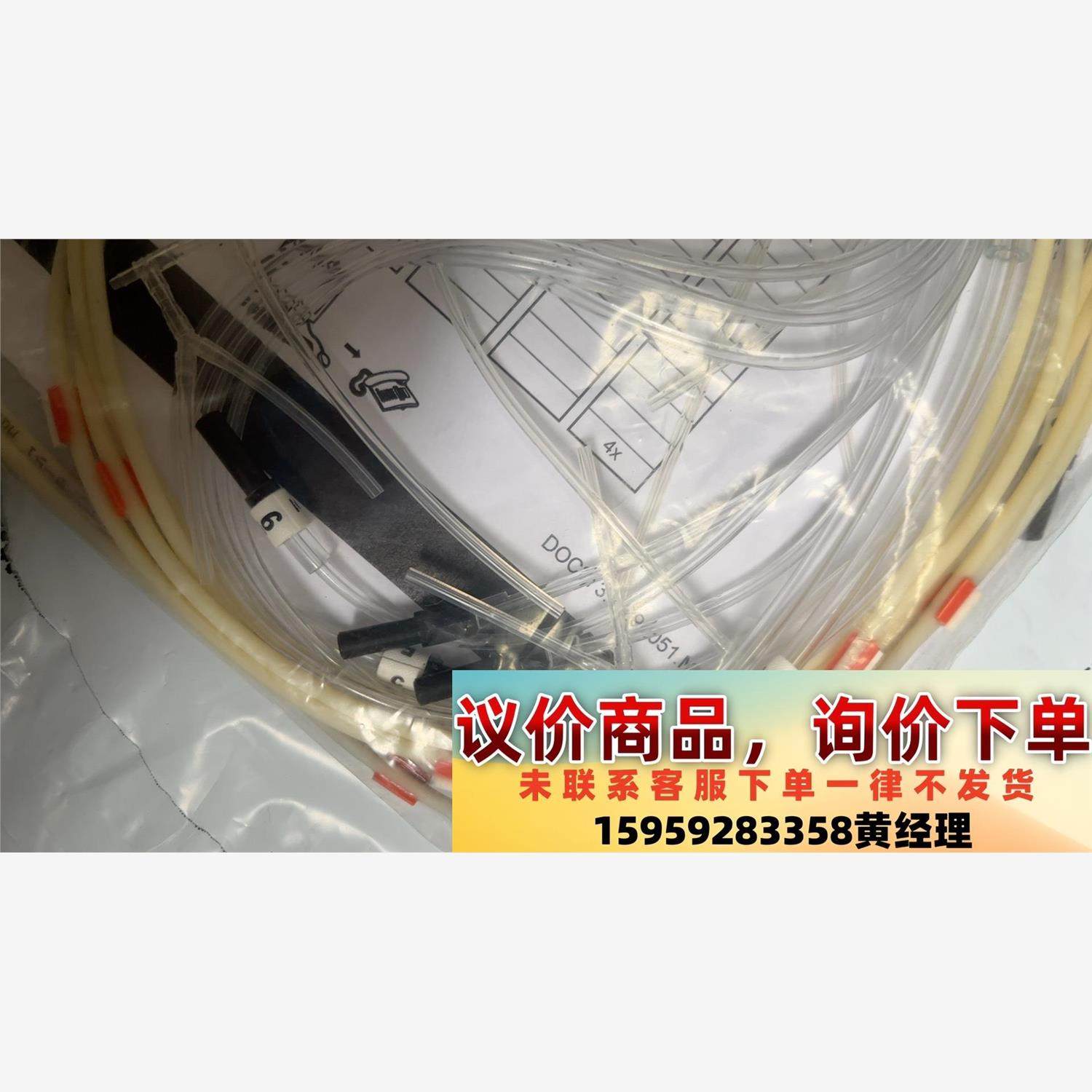 哈希氨氮管路，货号LZV277，inter2C氨氮管路维护包议价下单