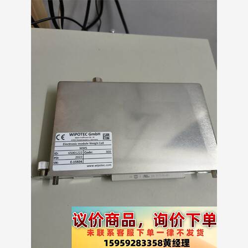 WIPOTEC GmbH称重传感器控制器  wipotec议价下单