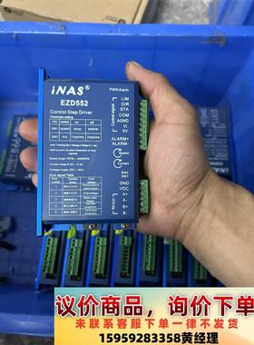 EZD552 控制型两相混合式步进驱动器，内带控制脉冲议价下单