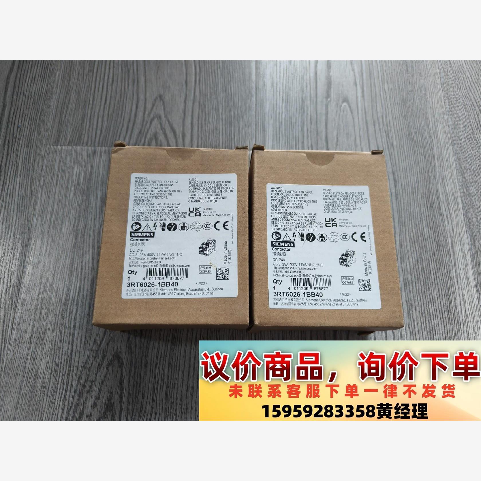 全新西门子接触器3RT6026-1BB40议价下单