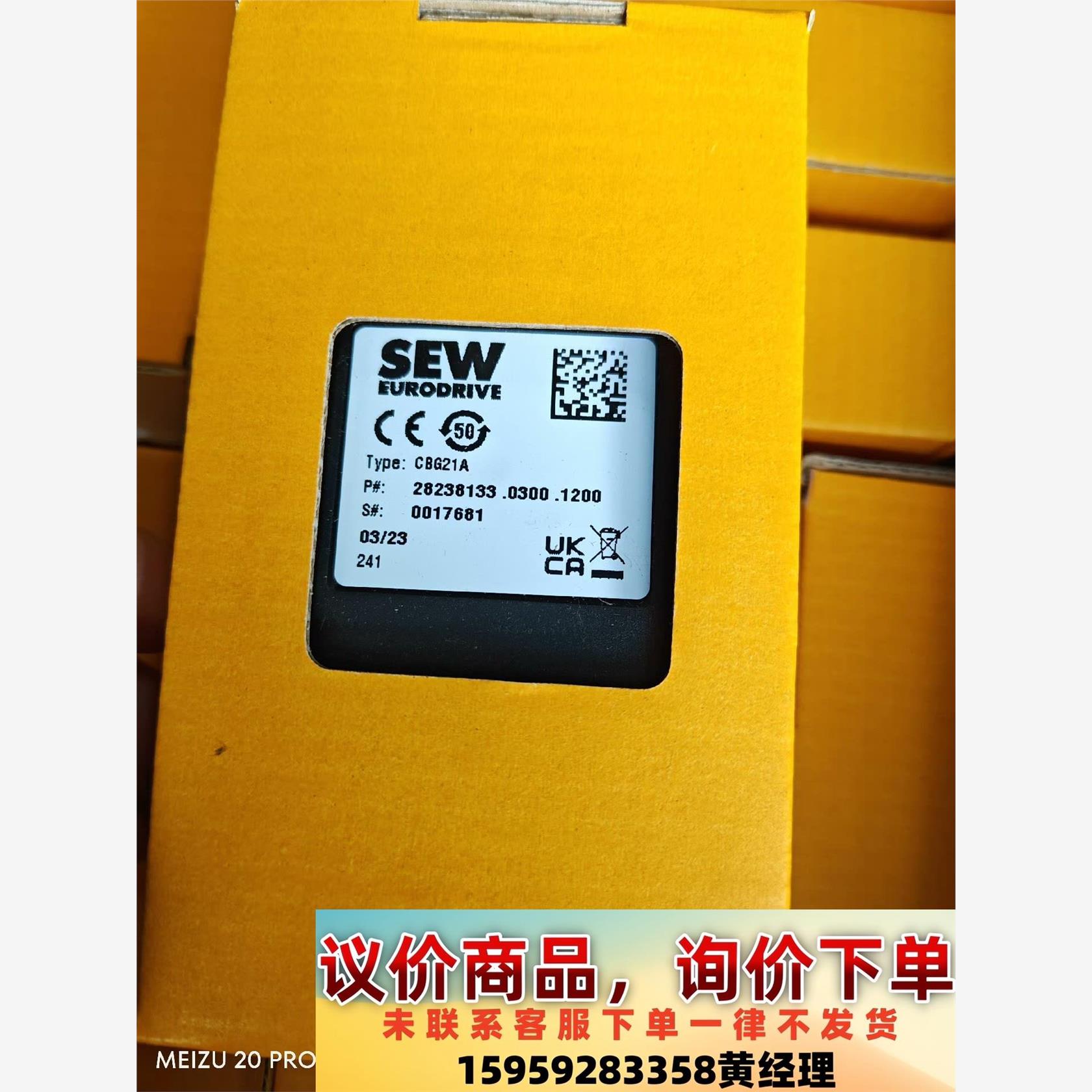 SEW变频器CBG21A控制面板全新正品原装议价下单