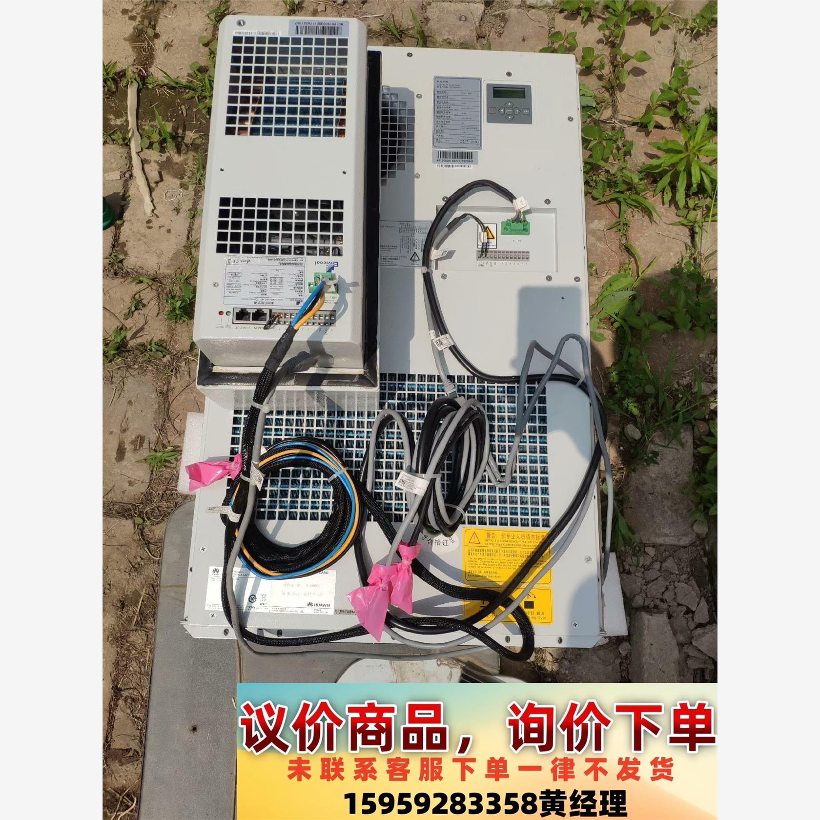 议价商品英维克/黑盾室外通信机柜户外基站恒温制冷制热 PC150