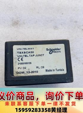 施耐德模块TSXSCA50 现货一台，全新的，放的时间久一点议价下单