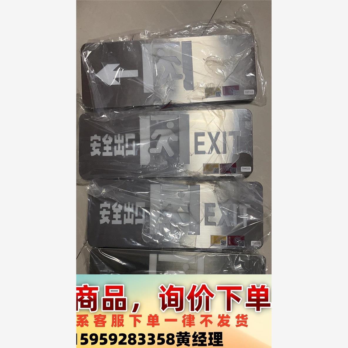 井伦 集中电源控制智能疏散系统消防应急照明灯具指示牌e议价下单