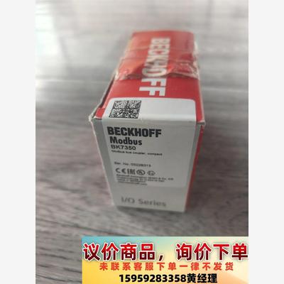 倍福 模块 BK7350 全新未使用议价下单