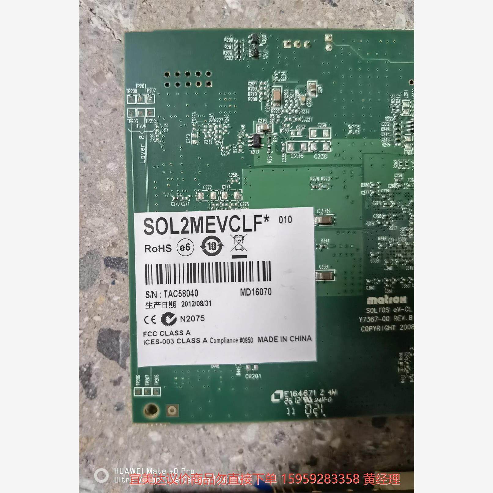 议价商品Matrox SOLIOS eV-CL  SOL2MEVCL