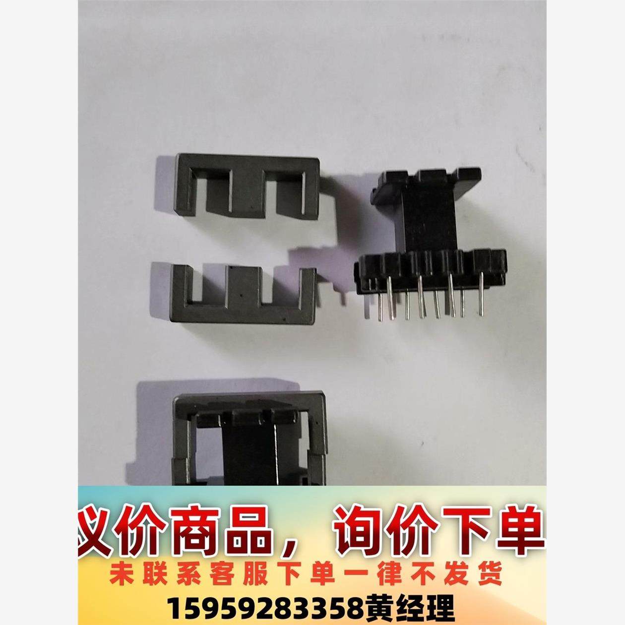 EE25磁芯骨架处理，磁芯400付左右，骨架 308个左右。议价下单