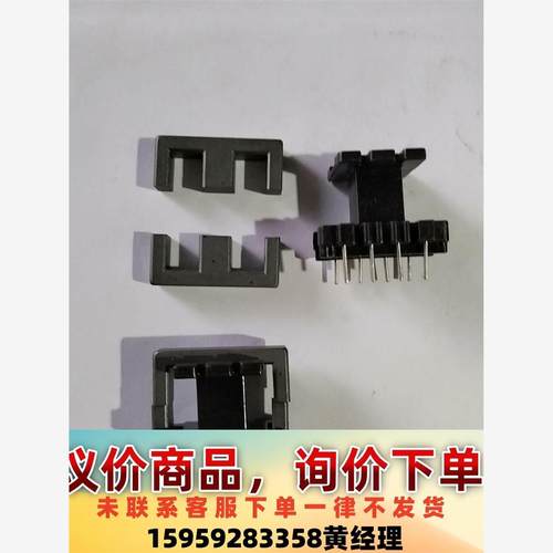 EE25磁芯骨架处理，磁芯400付左右，骨架 308个左右。议价下单