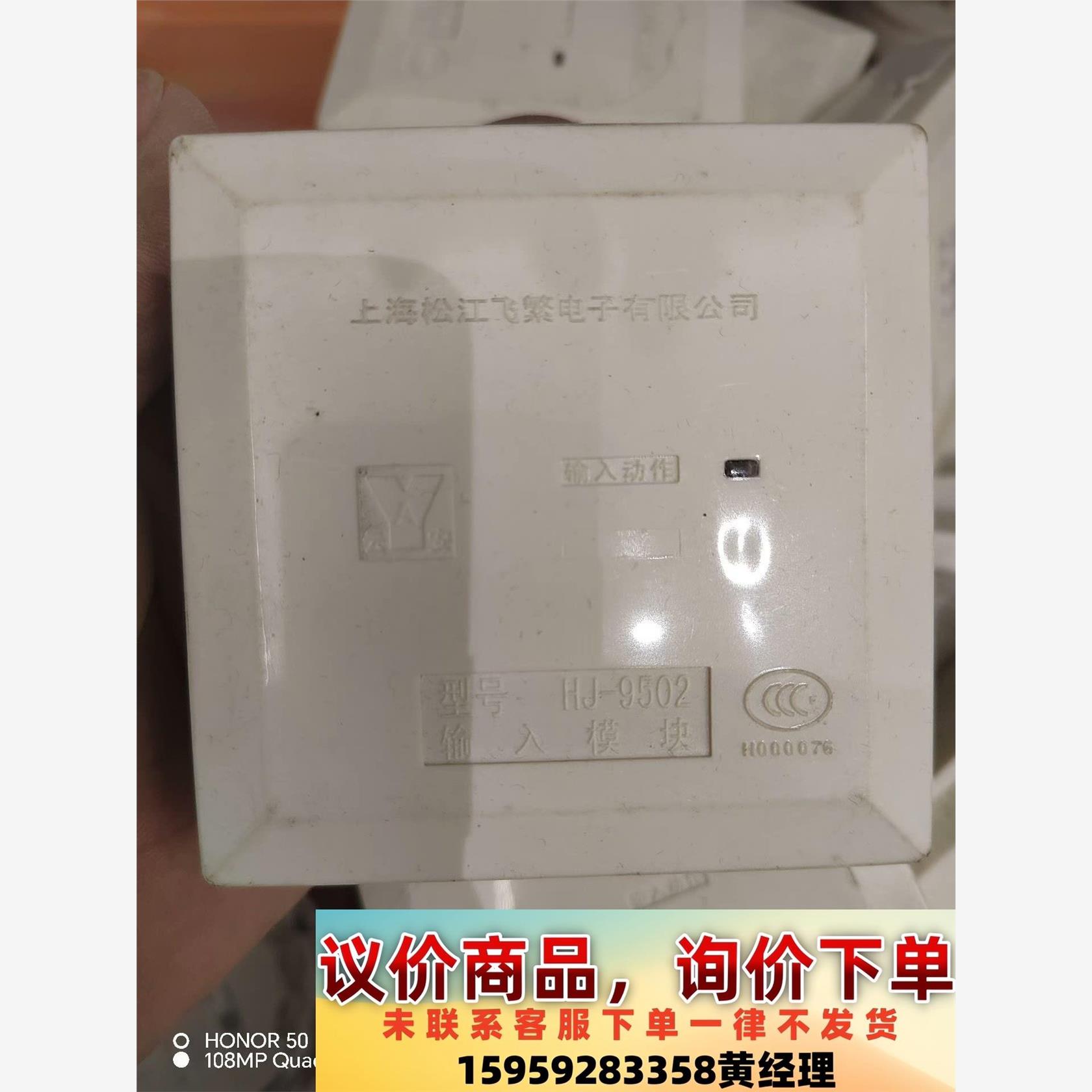 松江输入模块，松江9502输入模块（白标），水流信号阀监议价下单