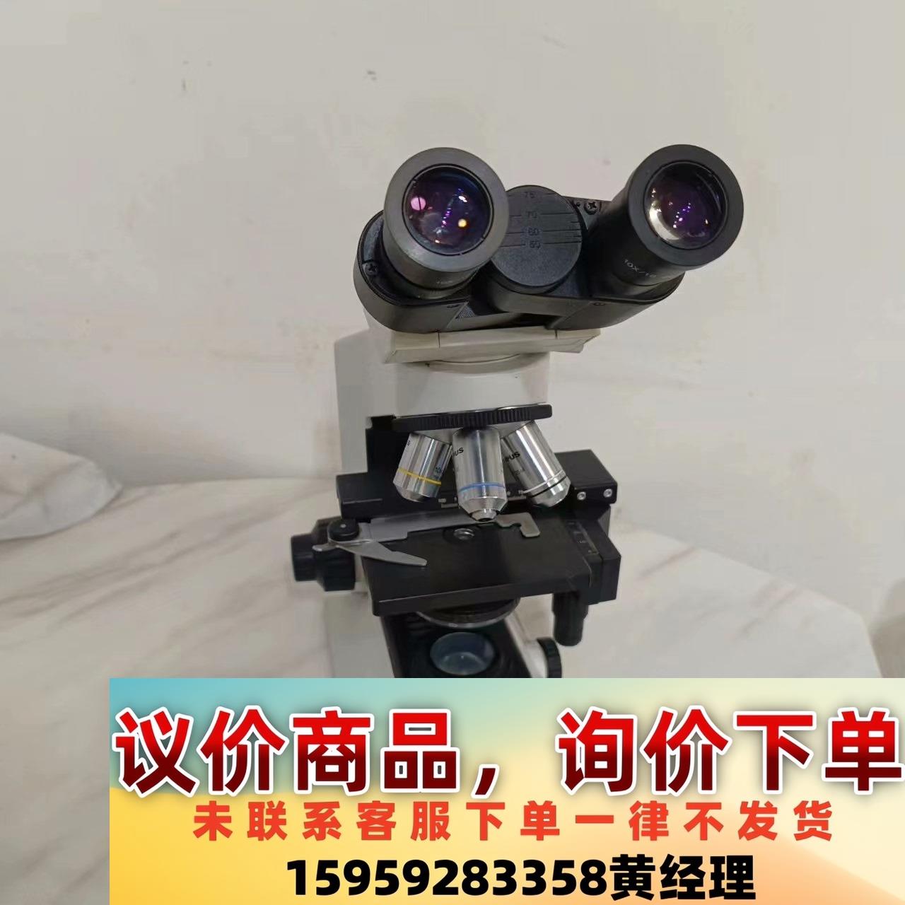 奥林巴斯显微镜CX21一台，全套原装，成色如实物照片，功议价下单