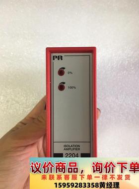 PR 2204B2P 隔离放大器，全新现货供应议价下单