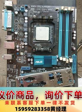 议价商品华硕amd a78  am3b三代主板，四卡槽，最高支持16