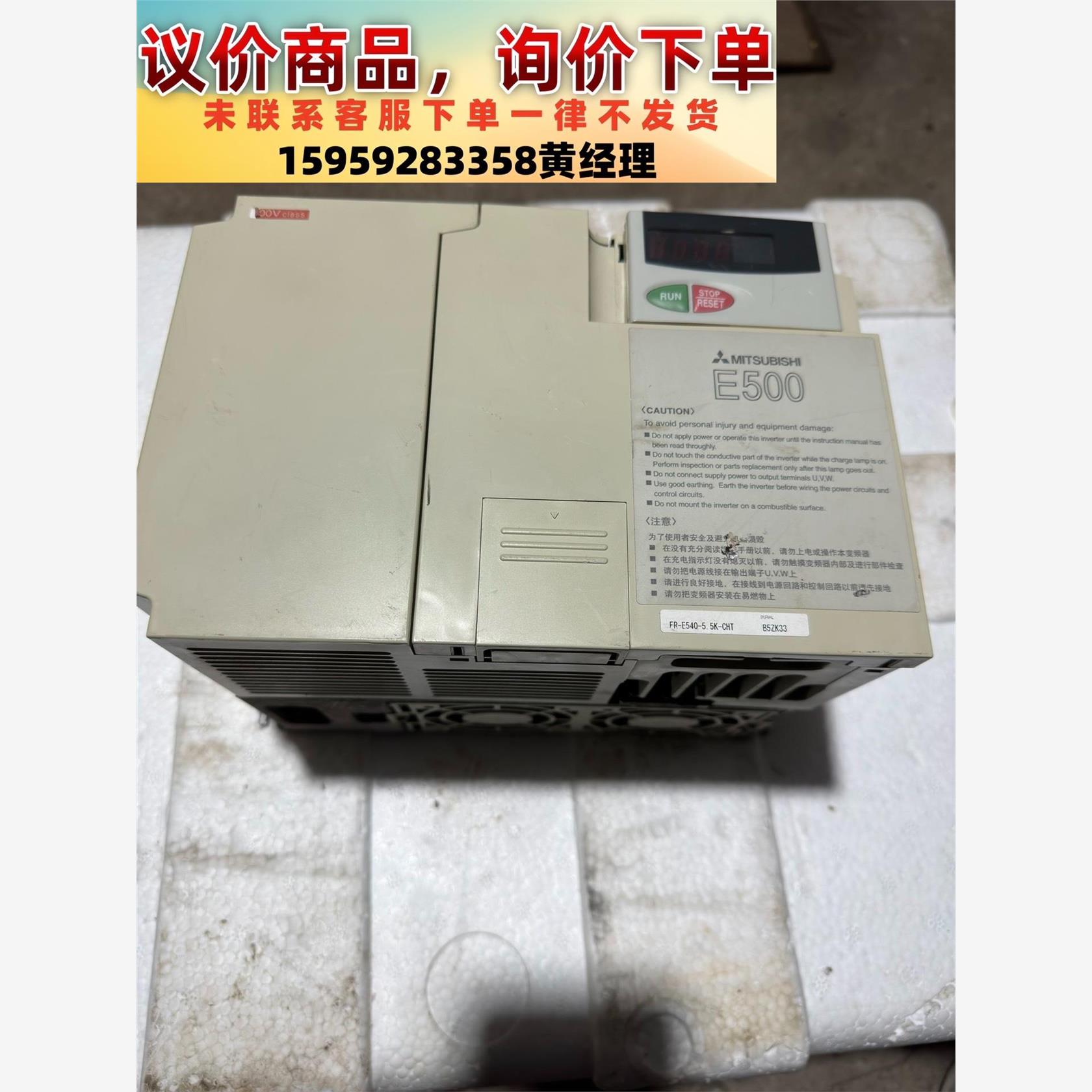 议价商品三菱FR-E540.5k-