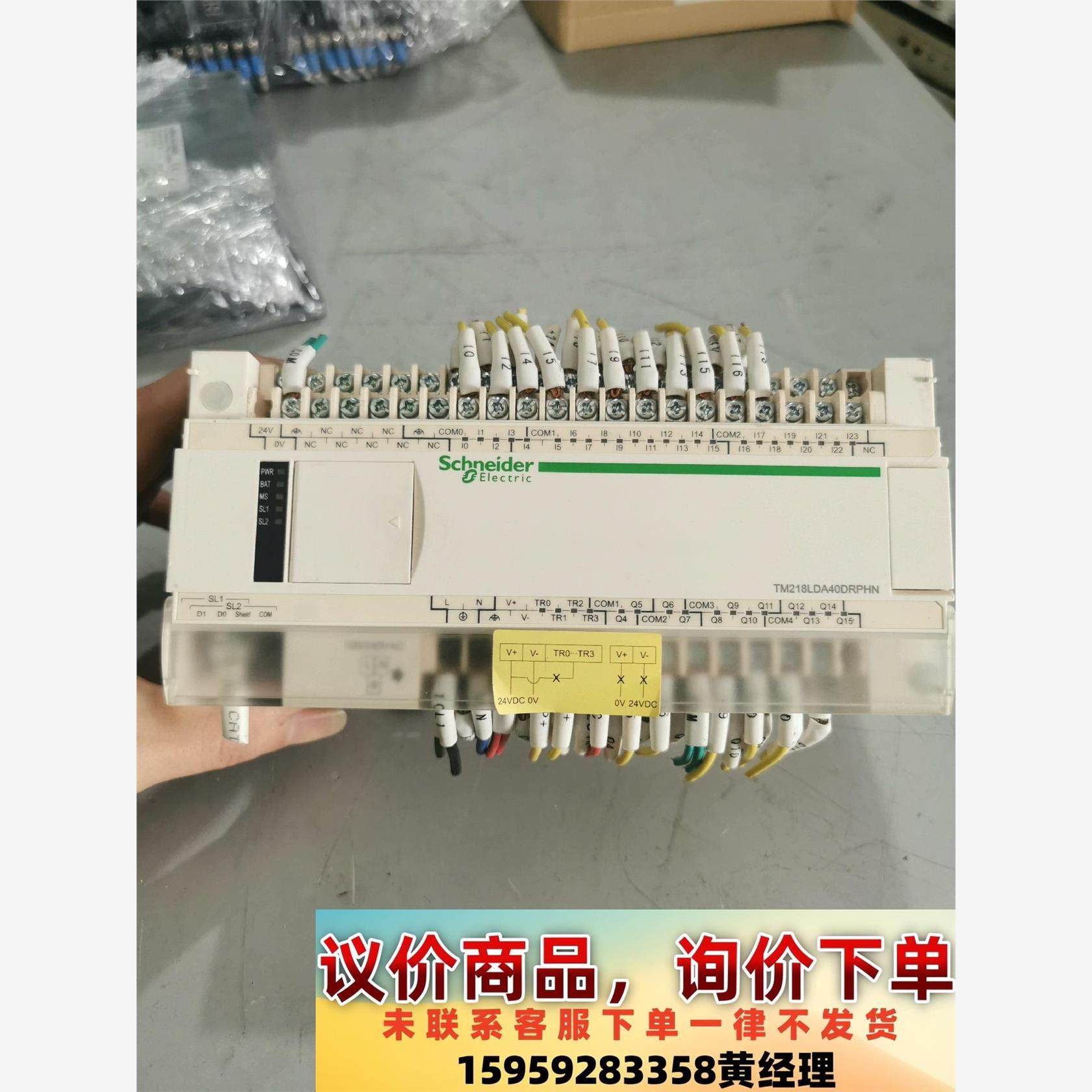 schneider施耐德TM218LDA40DRPHN，功能议价下单