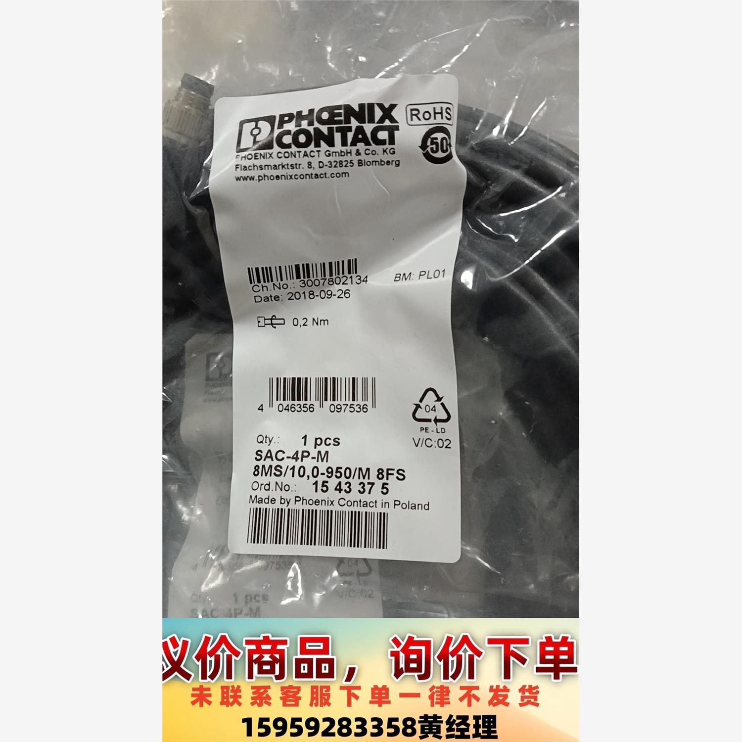 菲尼克斯SAC-4P-M 8MS/10,0-950/M 8F议价下单