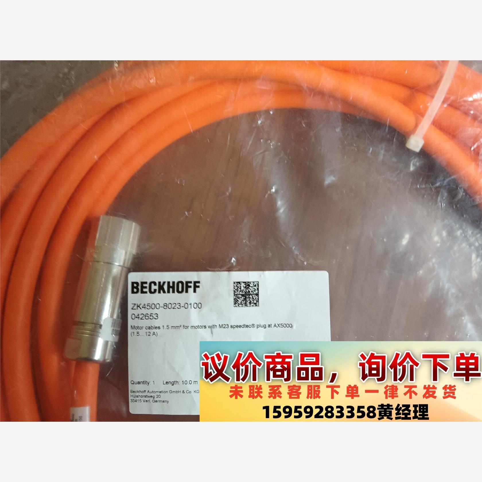 议价商品倍福ZK4500-8023-0100，全新原装未拆封，伺服电