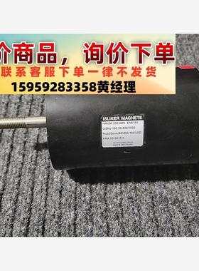 议价商品全新原装ISLIKER  MAGNETE电磁铁2063425