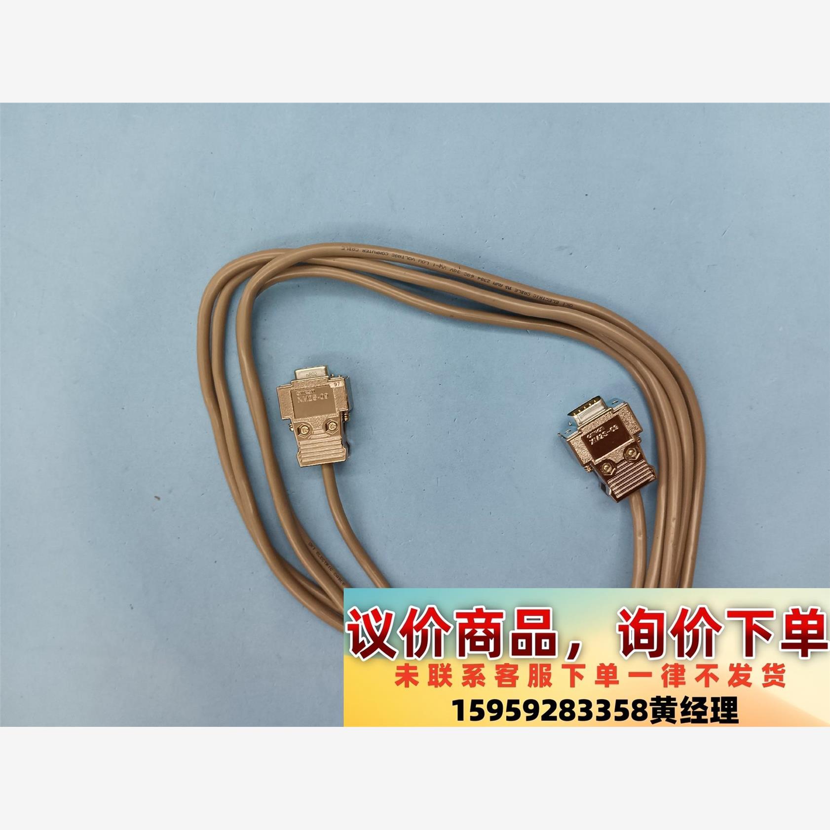 全新欧姆龙XM2S-09连接线缆 公母对接线议价下单