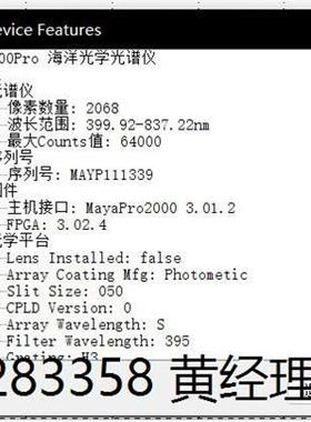 海洋光谱仪 maya2000pro  高分辨率光谱 ，二手原