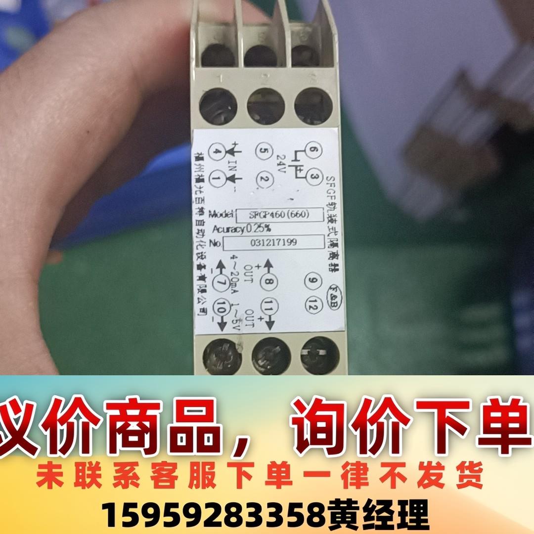 SFGF轨装式隔离器SFGP560(660)议价下单