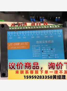 数据采集模块JY-DM-AITC议价下单