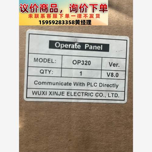 议价商品全新Op320一台！只售388元！二手物品售出邮