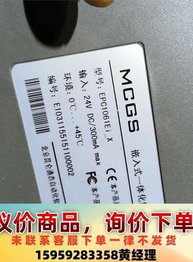 议价商品MCGS触摸屏EPC1061EI_X昆仑通态触摸屏，昆仑通T