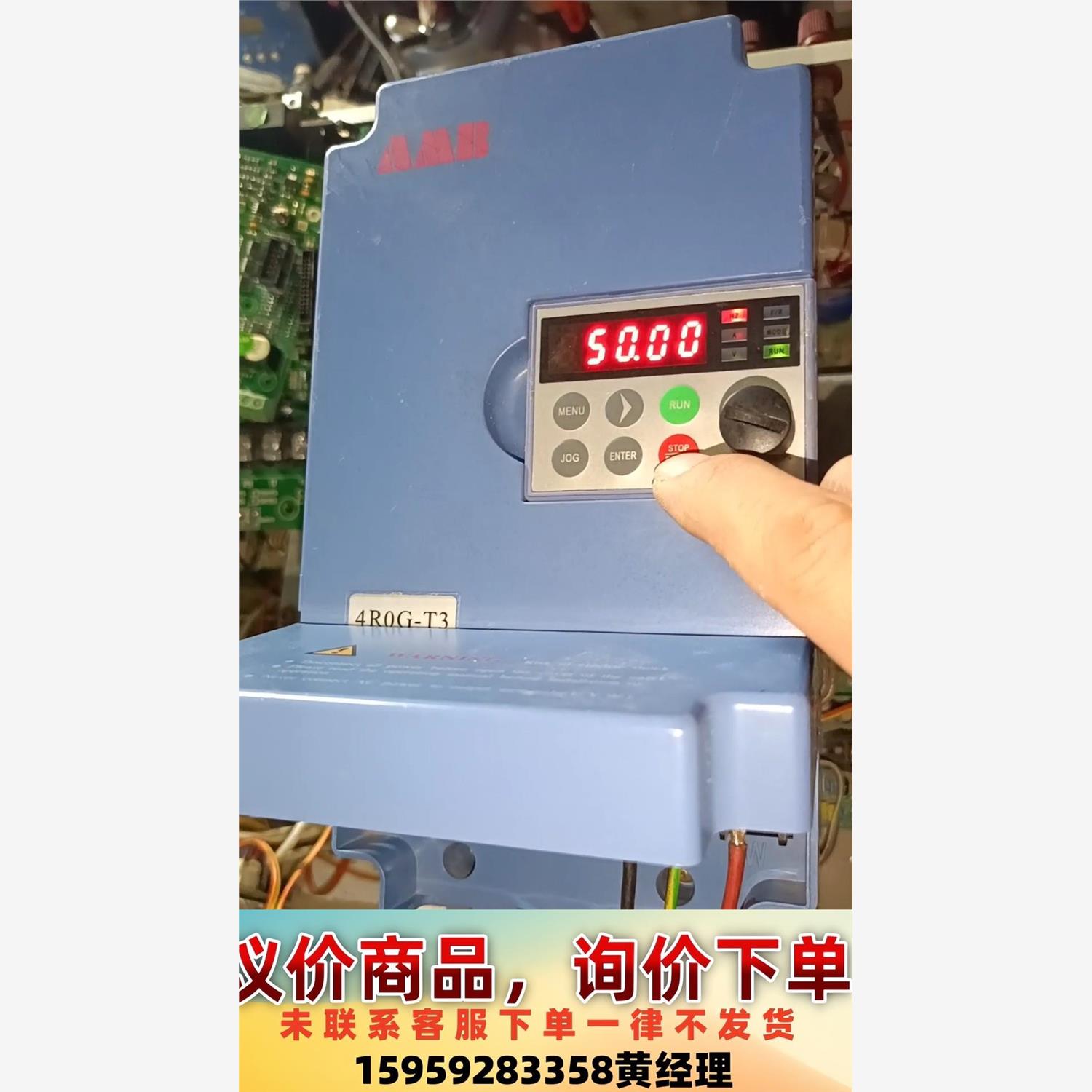 议价商品安邦信4kw/5.5kw变频器amn100-4r0g/5r5