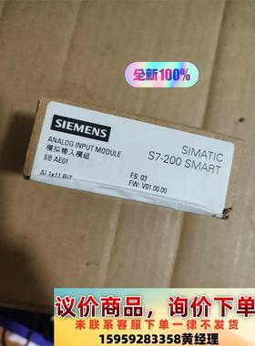 全新 SB AE01模拟量输入模块议价下单