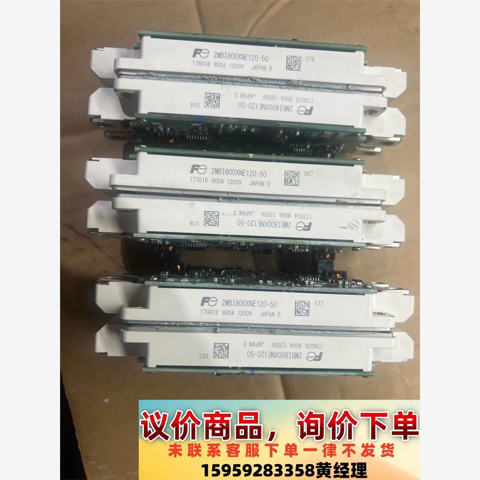 富士2MBI800XNE120-50二手拆机成色如图，需要的议价下单