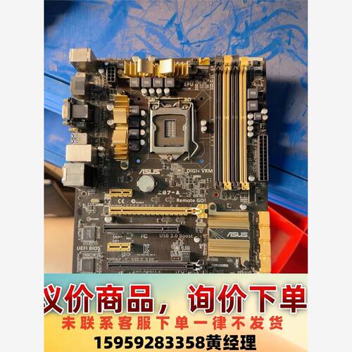 华硕z87-a，上4代CPU，双通道内存插槽，集成dvi，V议价下单
