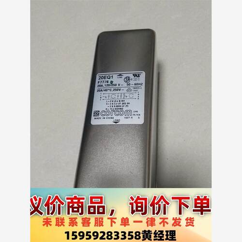 CORCOM  电源滤波器  20EQ1  F7776  未议价下单