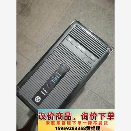 原装惠普四代I3主机，型号480G1，I3-4150  8G议价下单