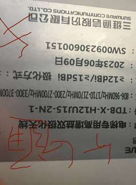 检修5G专用电双极化梯井天线 高增益频段806-3700MHz详询