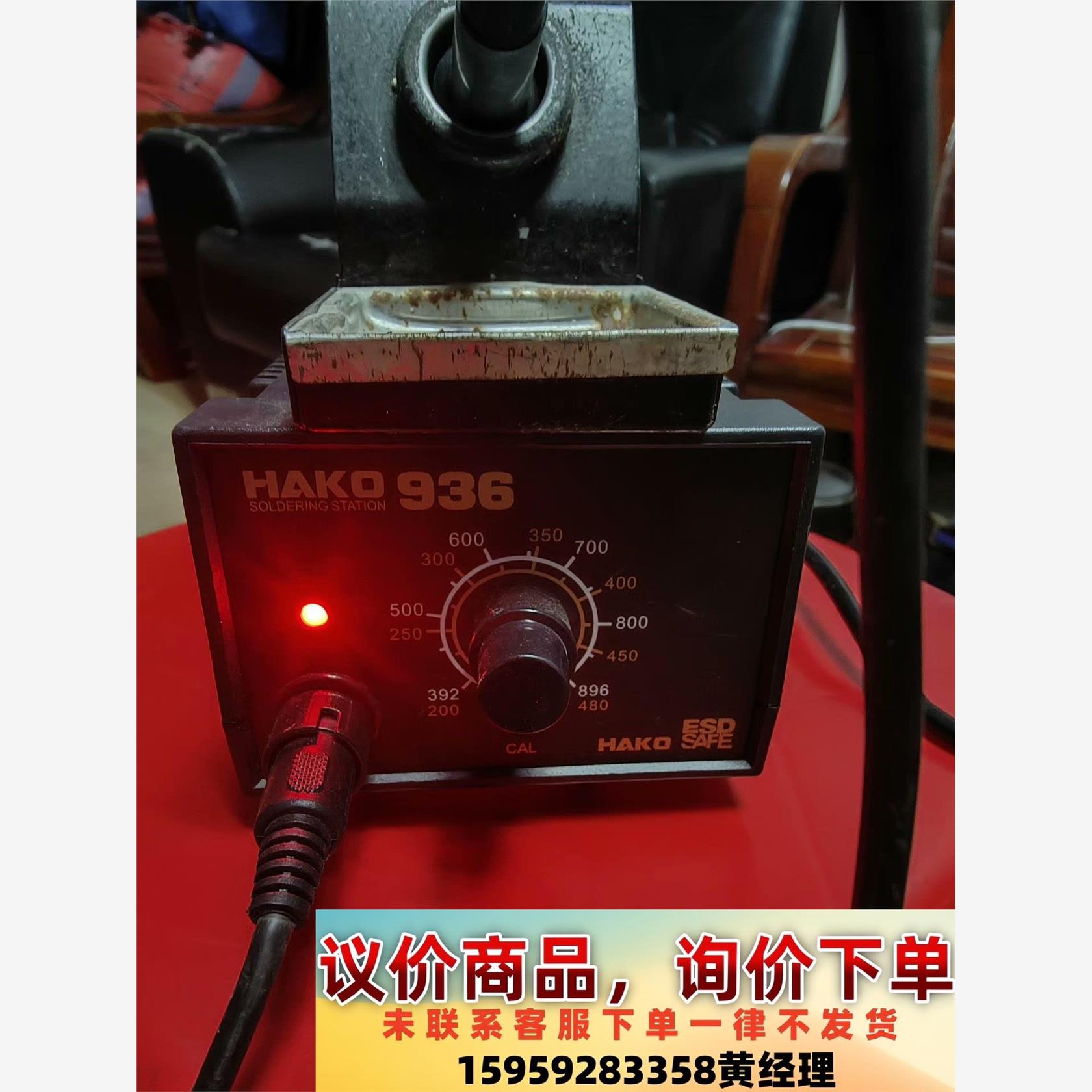 议价商品白光HAKD936恒温可调温焊台60W家用电烙铁陶瓷发热芯烙