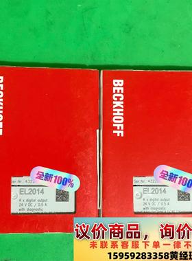 议价商品倍福模块EL2014，全新原装顺丰包邮，欢迎有需要的朋友