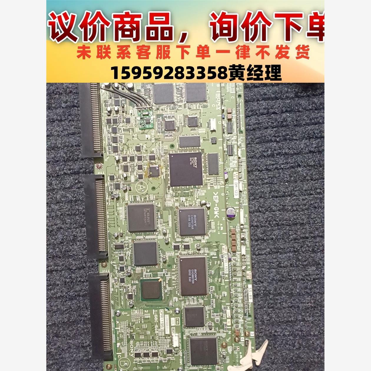 议价商品原装进口索尼EP-GW/SS-89解码板,共三张成色详型如图
