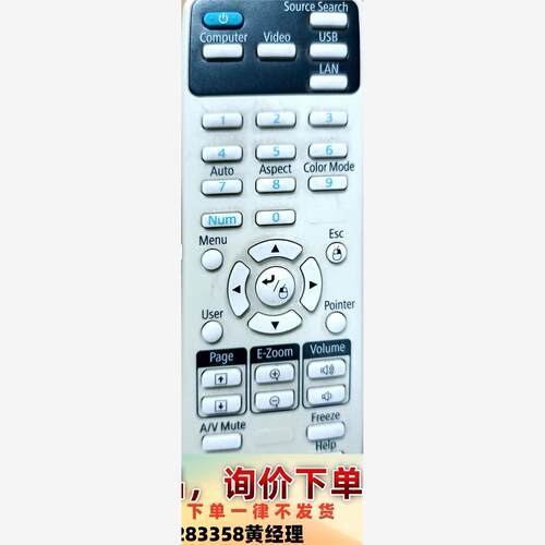 原装爱普生投影机遥控器159917600一个议价下单