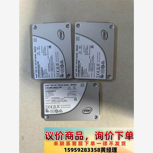 Intel英特尔S3510 800G 2.5寸SATA协议议价下单
