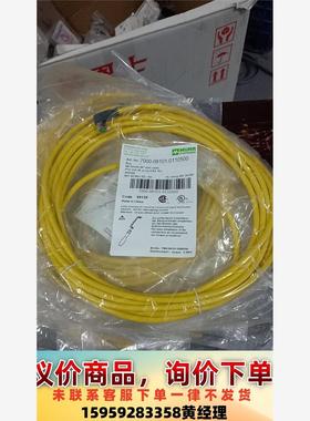 穆尔7000-08101-0110500连接线，库存10根，议价下单