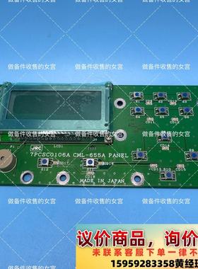 议价 JRC 电路板 7PCSC0106A CML-655A议价下单