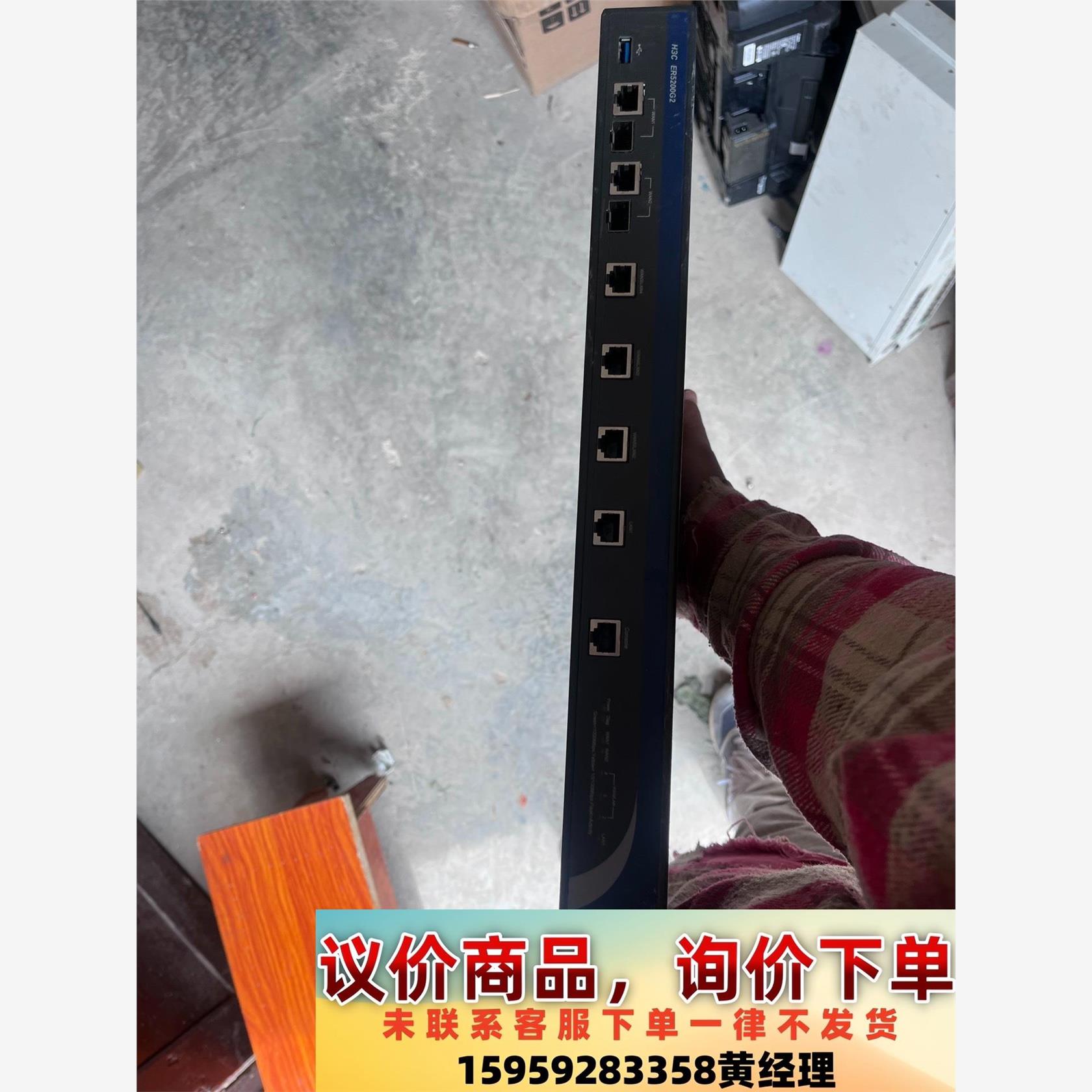 议价商品H3C ER5200G2