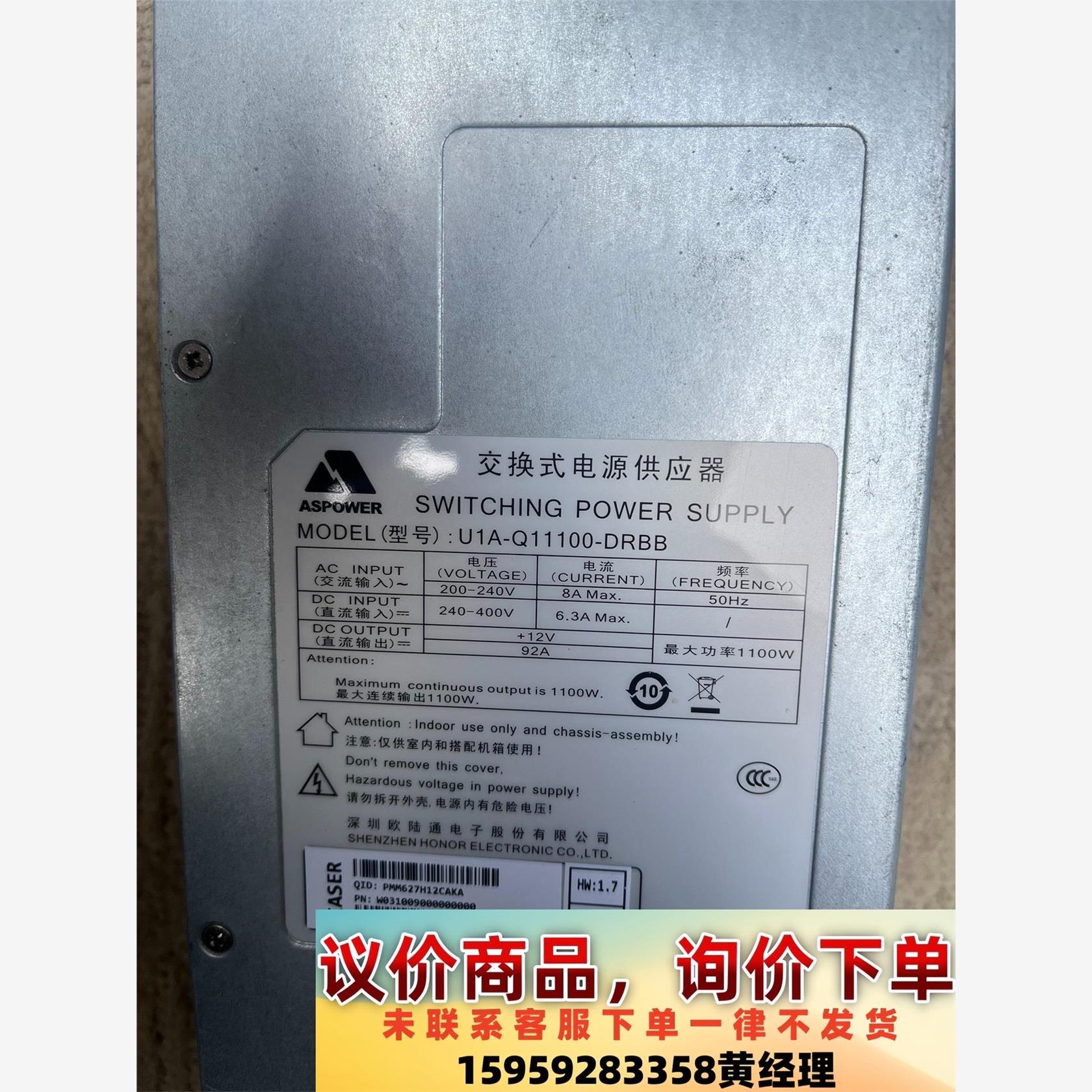 原装ASPOWER 欧陆通交换式供应器U1A-Q11100-议价下单