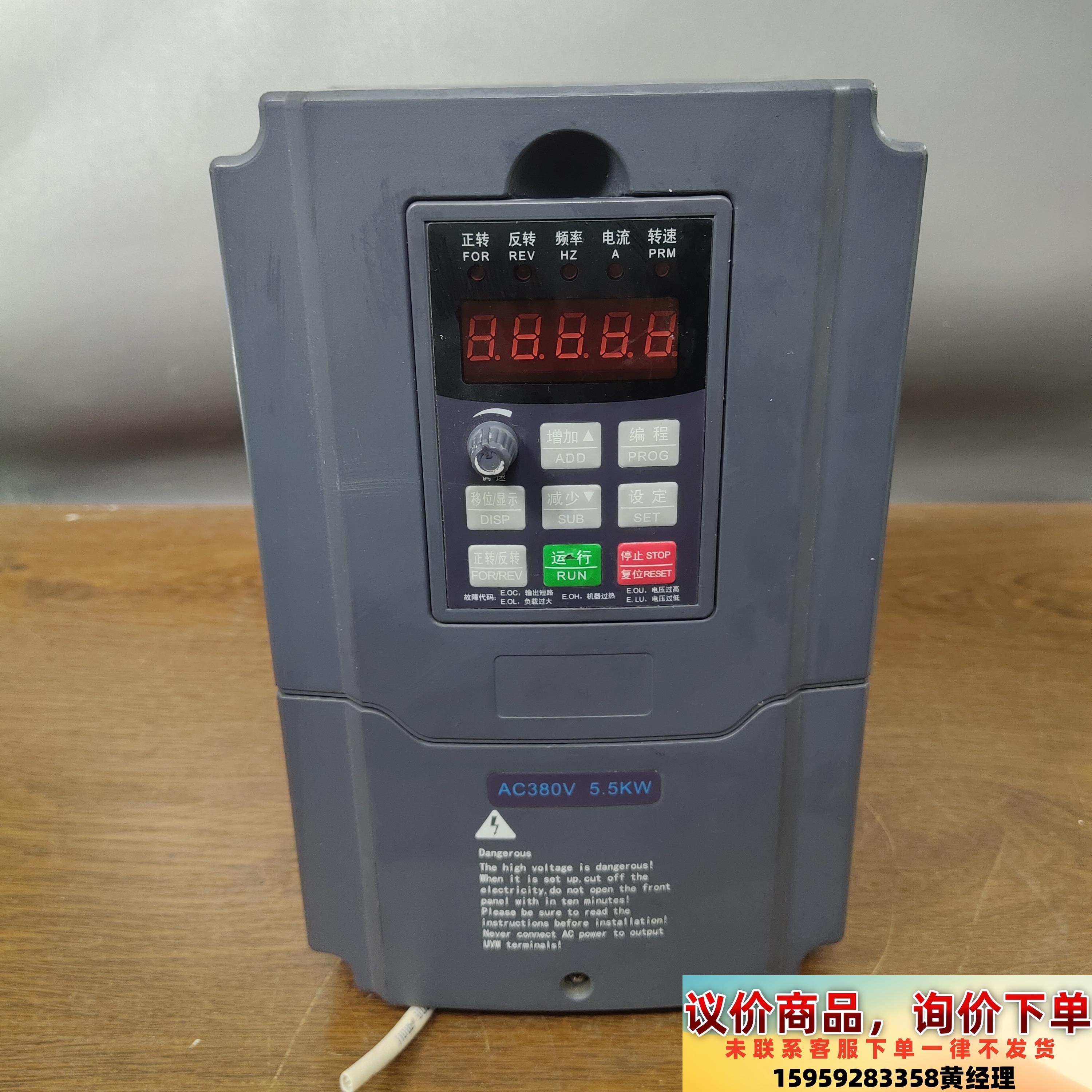 变频调器3PHAC380V 5.5KW 510D-5R5G3议价下单