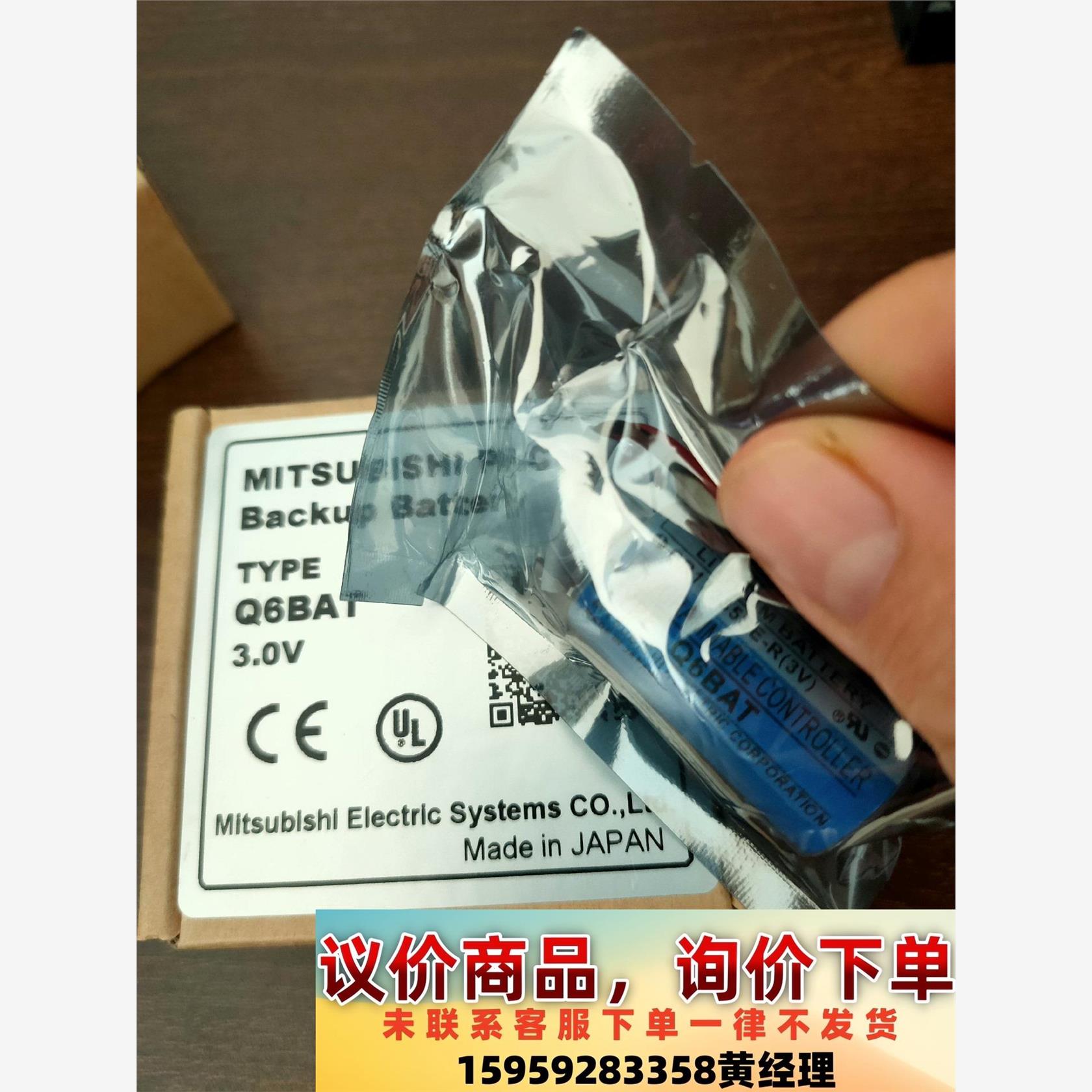 q6bat 三菱plc cpu电池 Q6BAT 全新进口电池议价下单