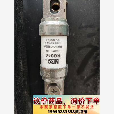 熔断器 miro RGS4A  690v  160a   茗议价下单