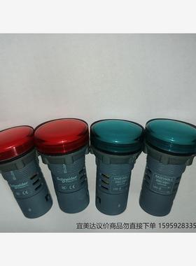 施耐德绿色红色指示灯XA2EVM3LC信号灯AC220V共四