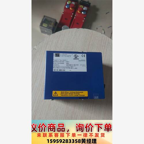 施耐德24VUPS电源C-TEC2403-1，安防电源议价下单