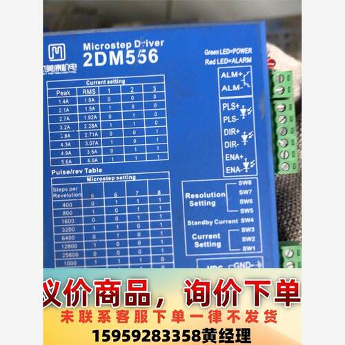 杰美康驱动器2MD556-N-DK，成色几乎全新议价下单